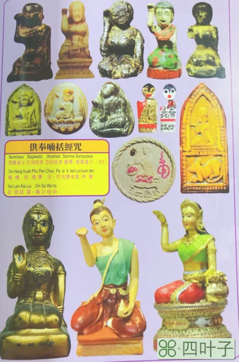 泰国招财女神由来(泰国招财女神喃括(Nangkuak简介)插图(1) 泰国招财女神由来(泰国招财女神喃括(Nangkuak简介)插图(1)