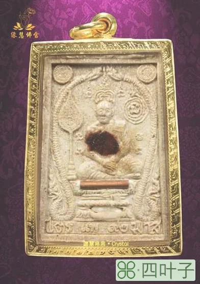 龙婆啤佛历2537年圣血龙婆啤崇迪佛牌插图(1)
