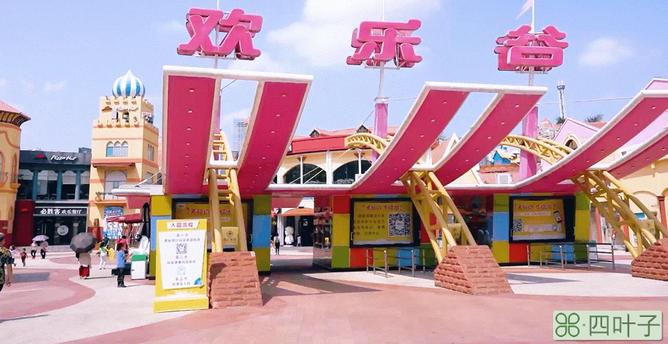 深圳欢乐谷旅游攻略指南(深圳欢乐