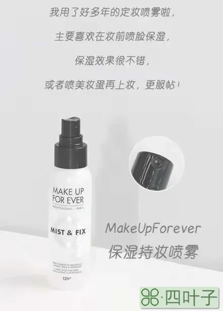 定妆的秘密武器