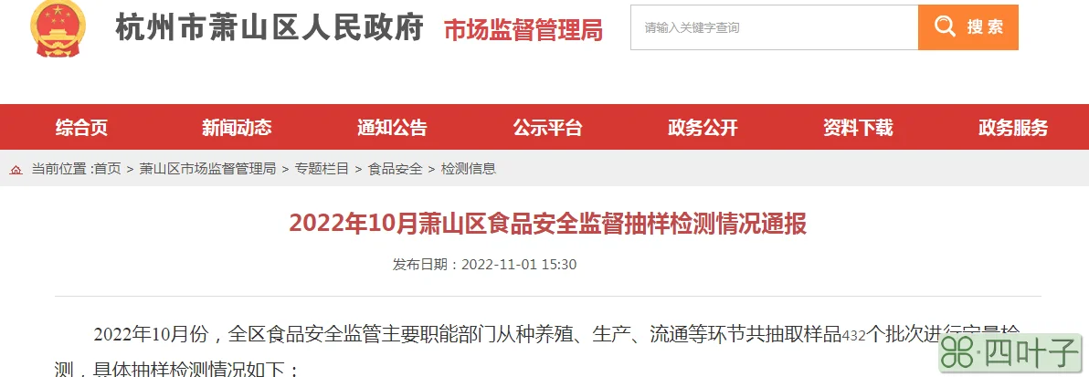 杭州休博园(萧山休博园)