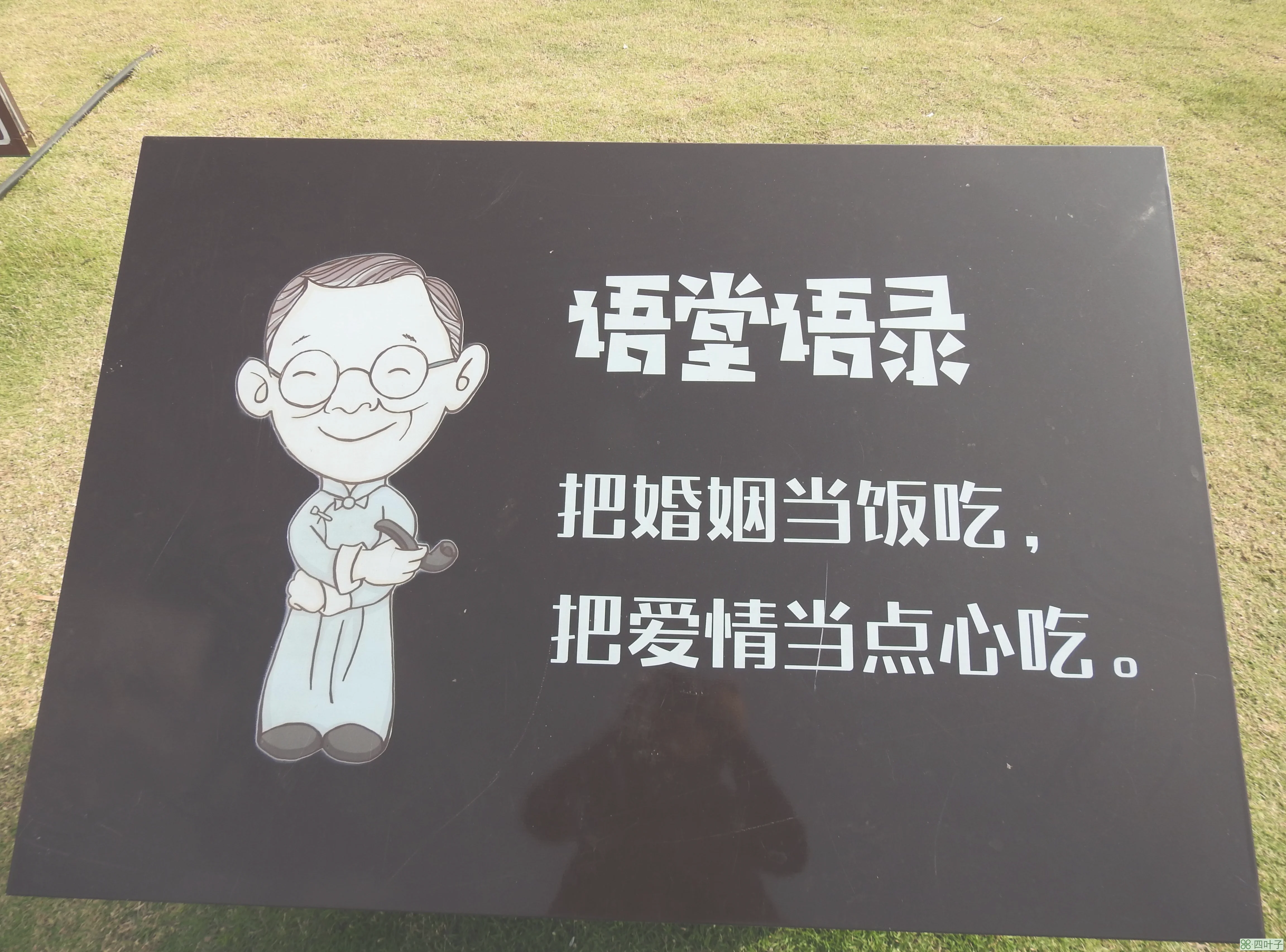 林语堂纪念馆(林语堂南洋大学事件)插图(11)