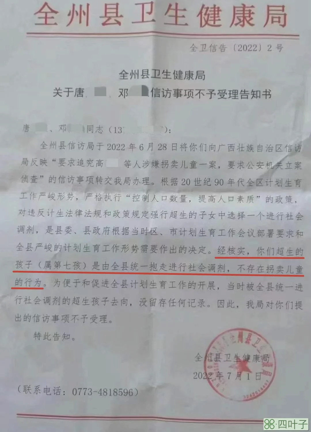 广西全州(广西全州的发展)