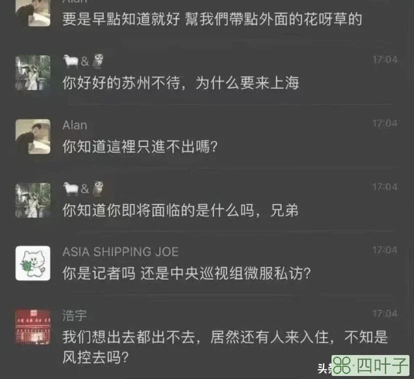 男子从苏州搬家到上海被邻居调侃(群里沸腾了)插图(3) 上海某公寓搬来一个苏州的新邻居,要借碗和筷子?群里沸腾了