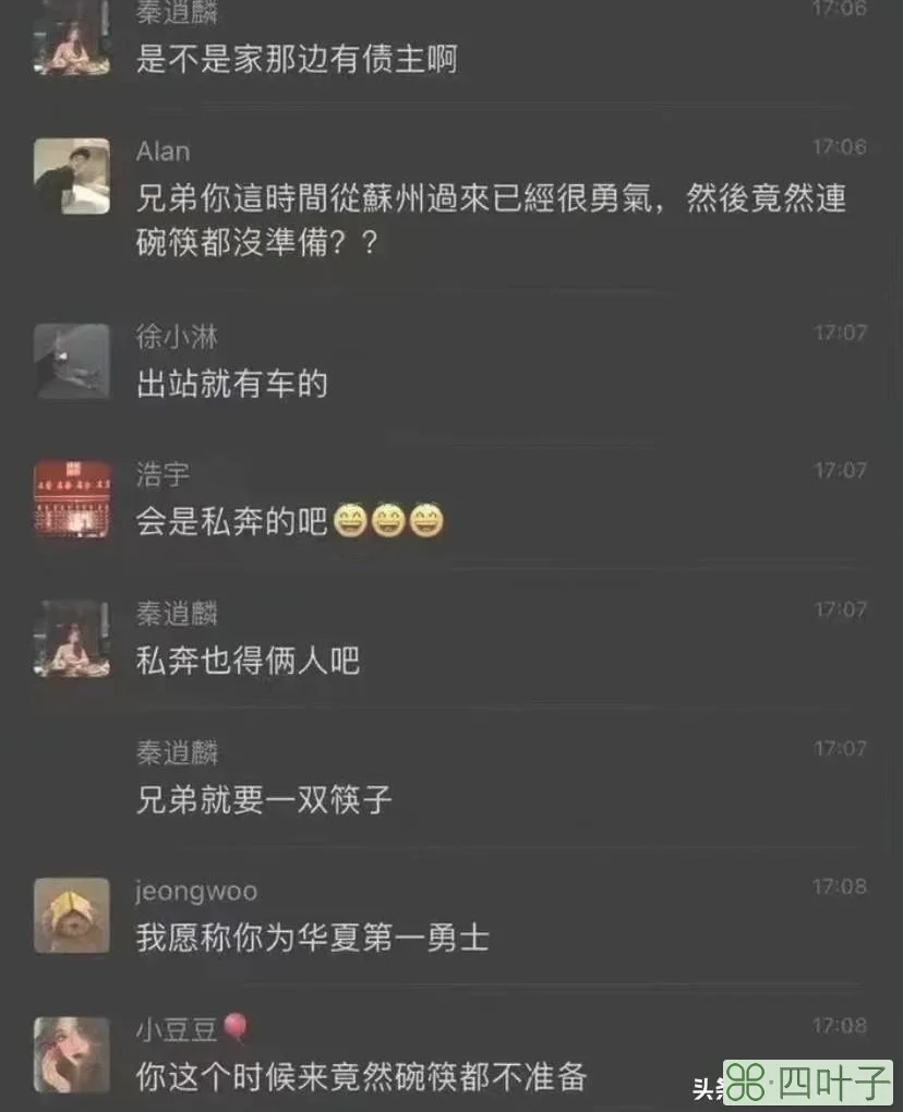 男子从苏州搬家到上海被邻居调侃(群里沸腾了)插图(5) 上海某公寓搬来一个苏州的新邻居,要借碗和筷子?群里沸腾了