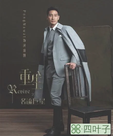 pong在泰国很火吗(pong在泰国娱乐圈的地位)