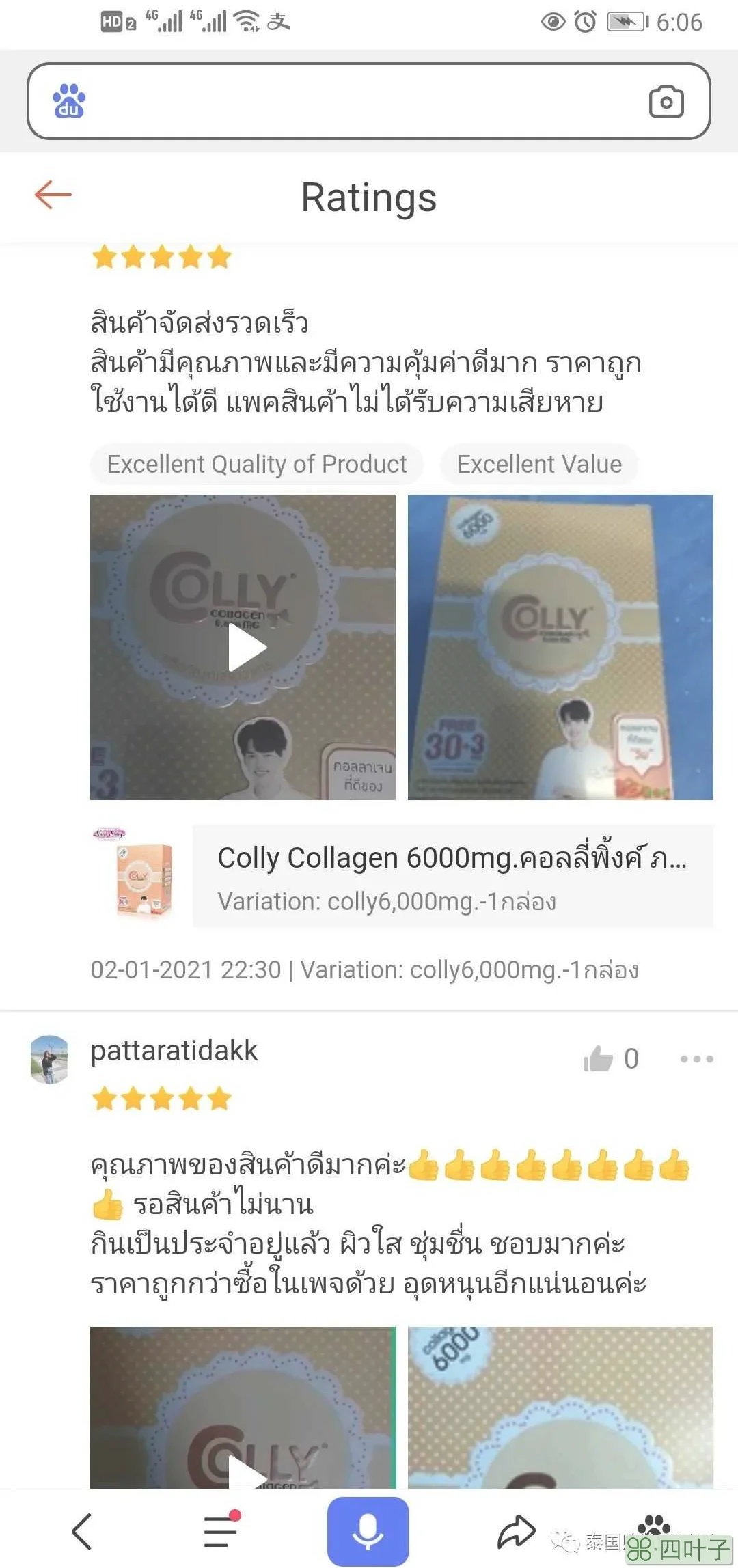 泰国colly胶原蛋白，泰国代购直邮本土原装正品