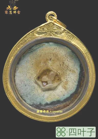 龙婆奥柏史佛历2497舍利自身Locket佛牌插图(1)