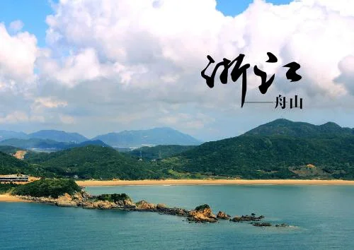舟山景点介绍