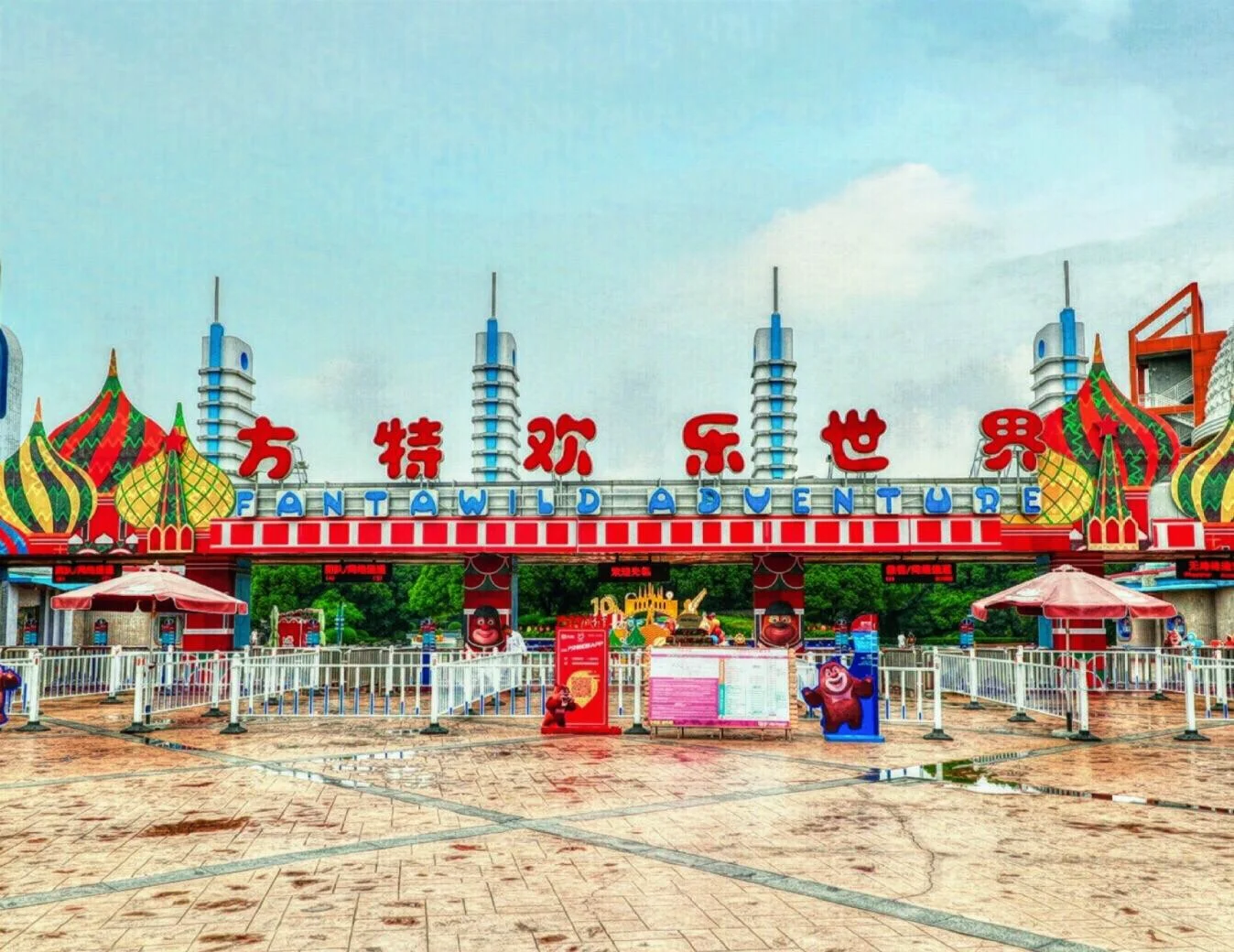 芜湖方特有几个主题乐园