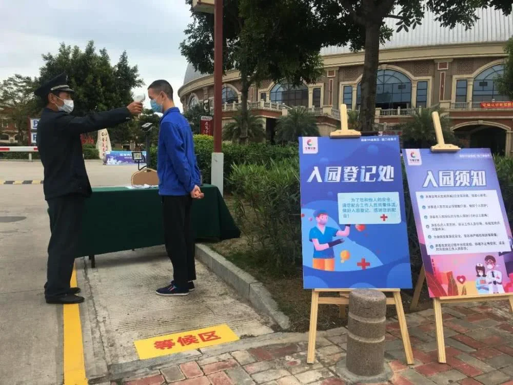 医务人员游园卡申请条件