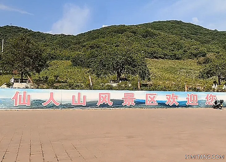 辽阳景点:仙人山风景区