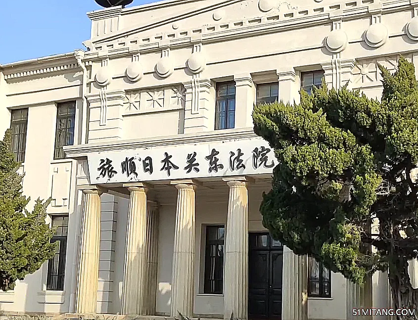大连景点:旅顺日本关东法院旧址