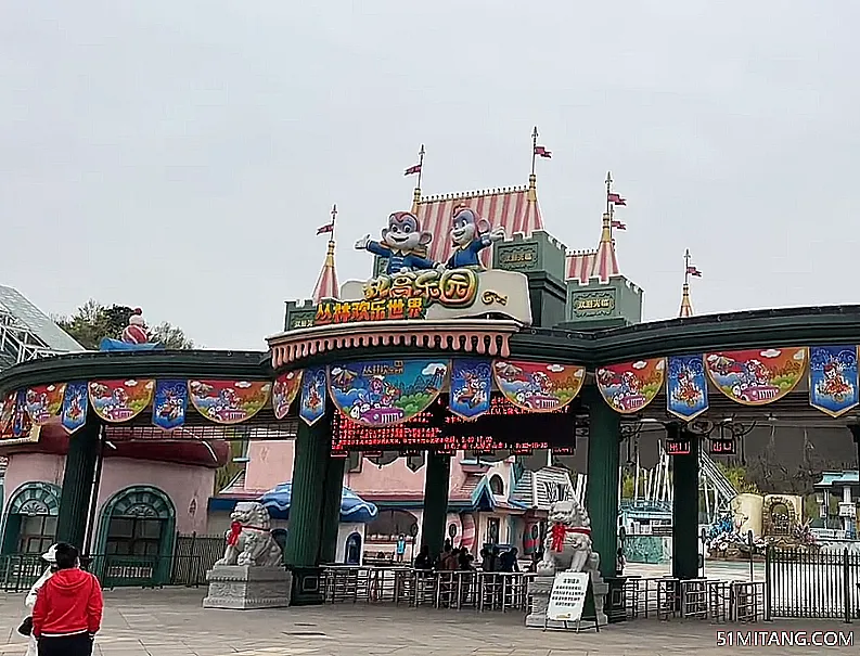 抚顺景点:抚顺热高乐园