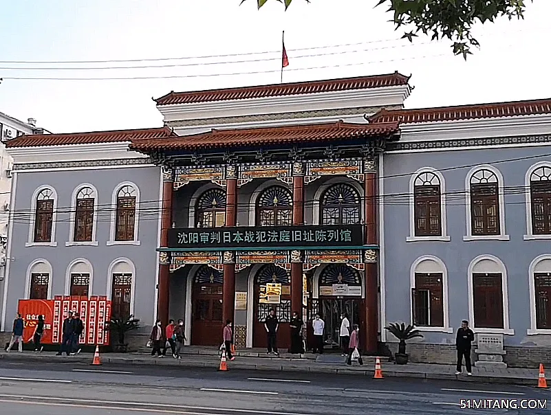 沈阳景点:中国审判日本战犯法庭旧
