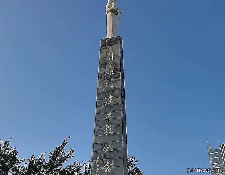 天津旅游景点:引滦入津工程纪念碑