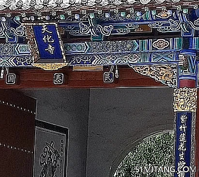 葫芦岛景点:天化寺
