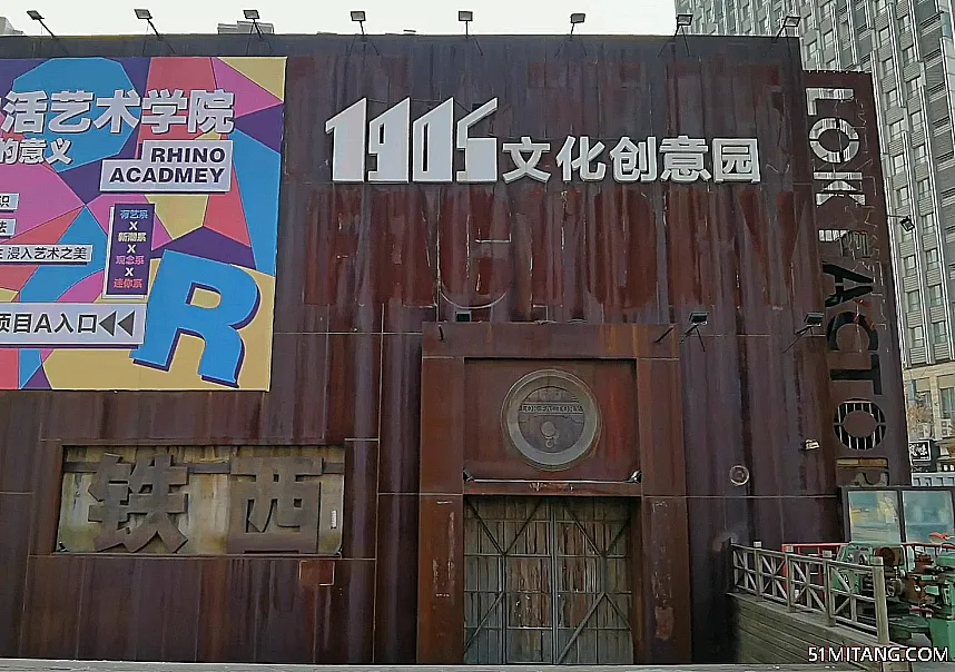 沈阳景点:1905文化创意园