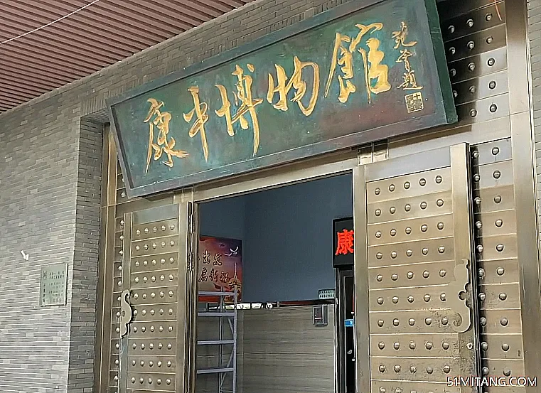 沈阳景点:康平博物馆