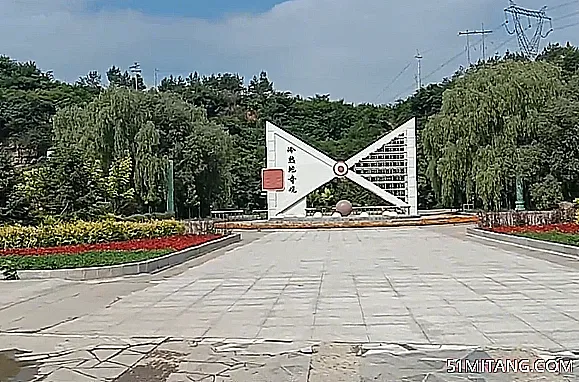 辽阳景点:冷热地公园