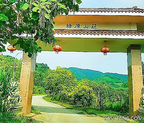 抚顺景点:绿原山庄