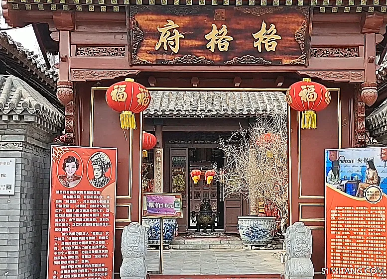天津旅游景点:格格府典藏博物馆