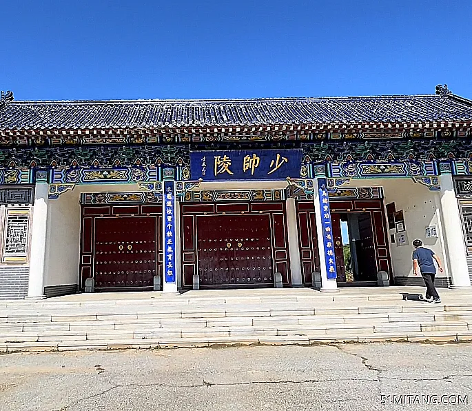 鞍山景点:少帅陵