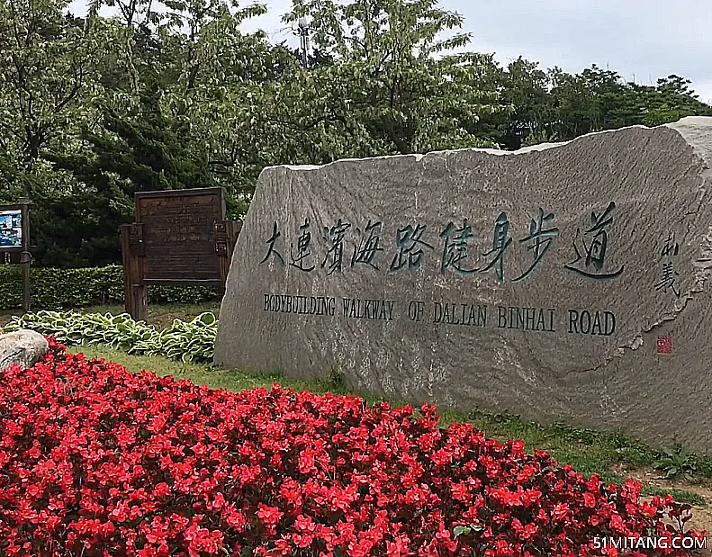 大连景点:滨海路健身步道