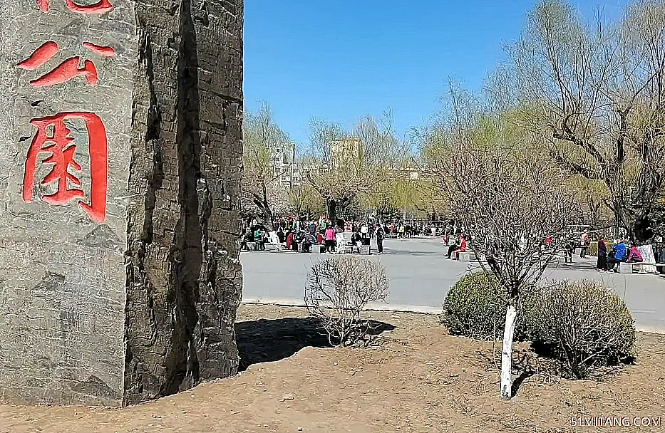 铁岭景点:铁岭文化公园