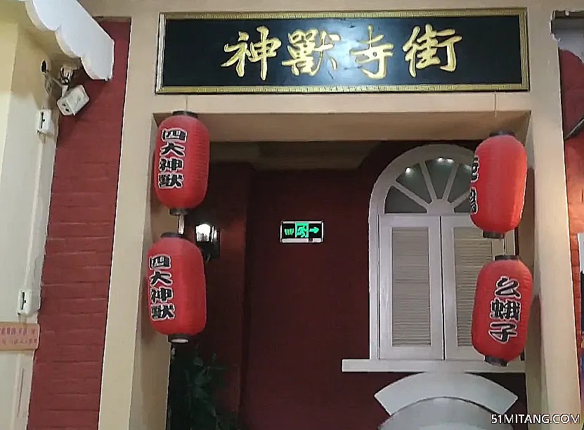 天津旅游景点:神兽寺街