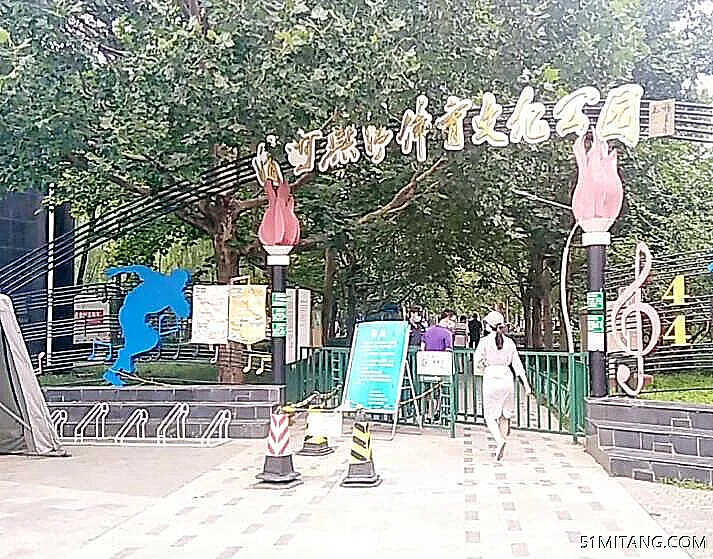 北京旅游景点:清河燕清体育文化公园
