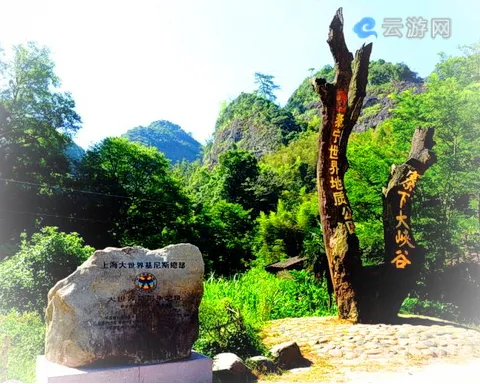 泰宁寨下大峡谷风景区