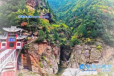 凤县灵官峡景区