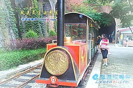 凤县灵官峡景区