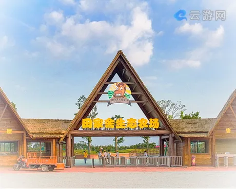 中山迪茵湖生态旅游度假村