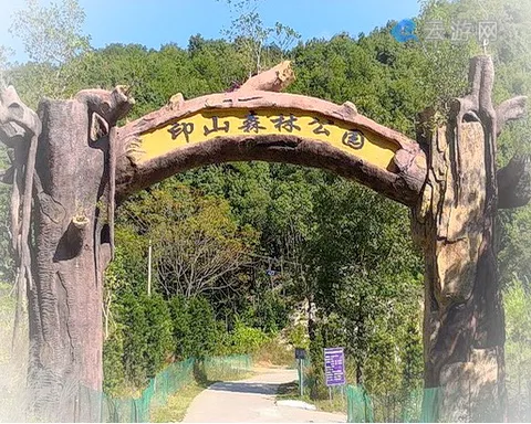 南安印山国家森林康养基地