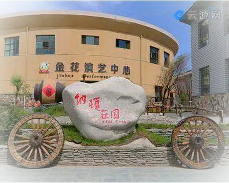 互助土族纳顿庄园