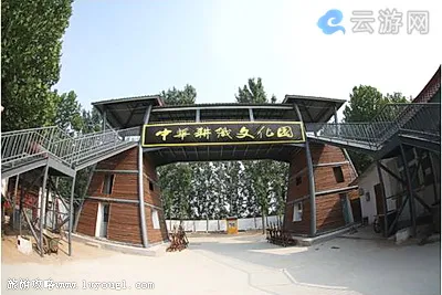 北京大兴中华耕织文化园