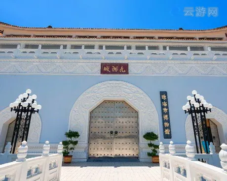 珠海市博物馆