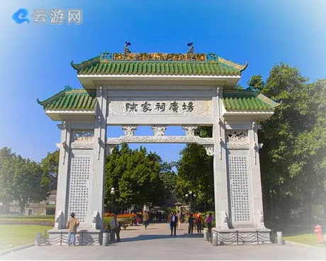 广州陈家祠
