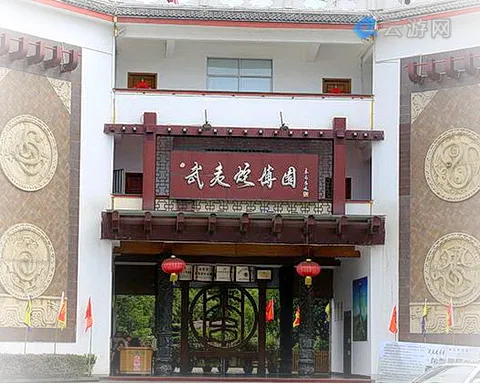 南平武夷蛇博园