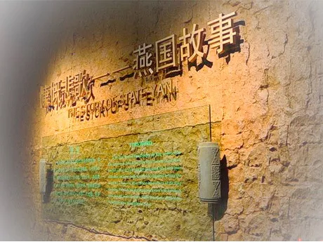 河北博物院镇馆之宝