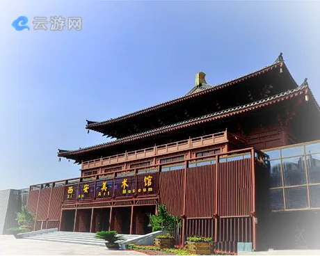 西安美术馆