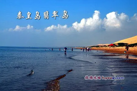 秦皇岛翡翠岛