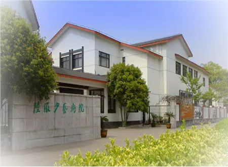 上海陆俨少艺术院