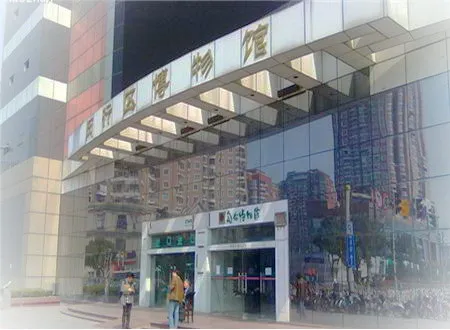 上海市闵行区博物馆