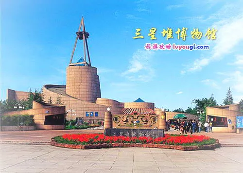 广汉三星堆博物馆
