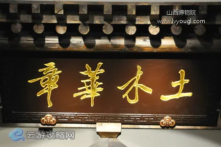 山西博物院