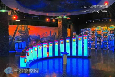 中国煤炭博物馆