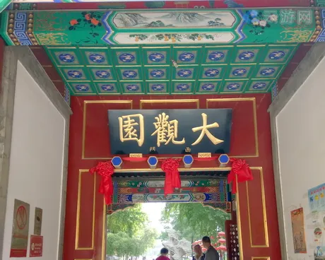 北京大观园